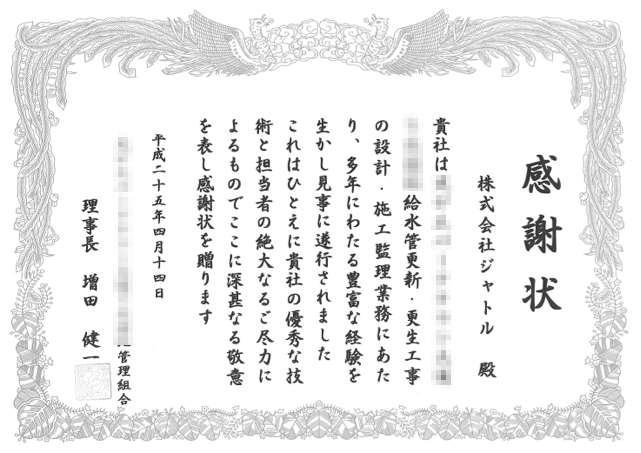 20130414_02_mozaic